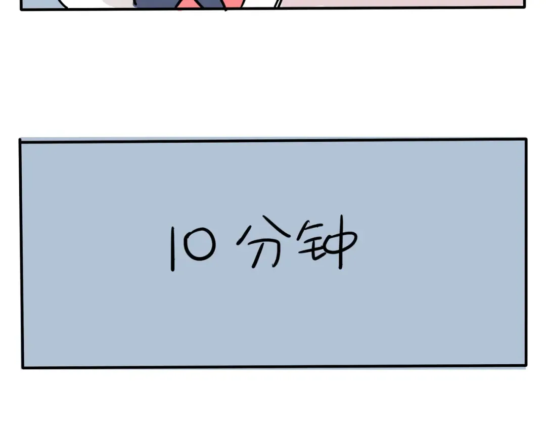 第217话：膏药的新用途 第14页