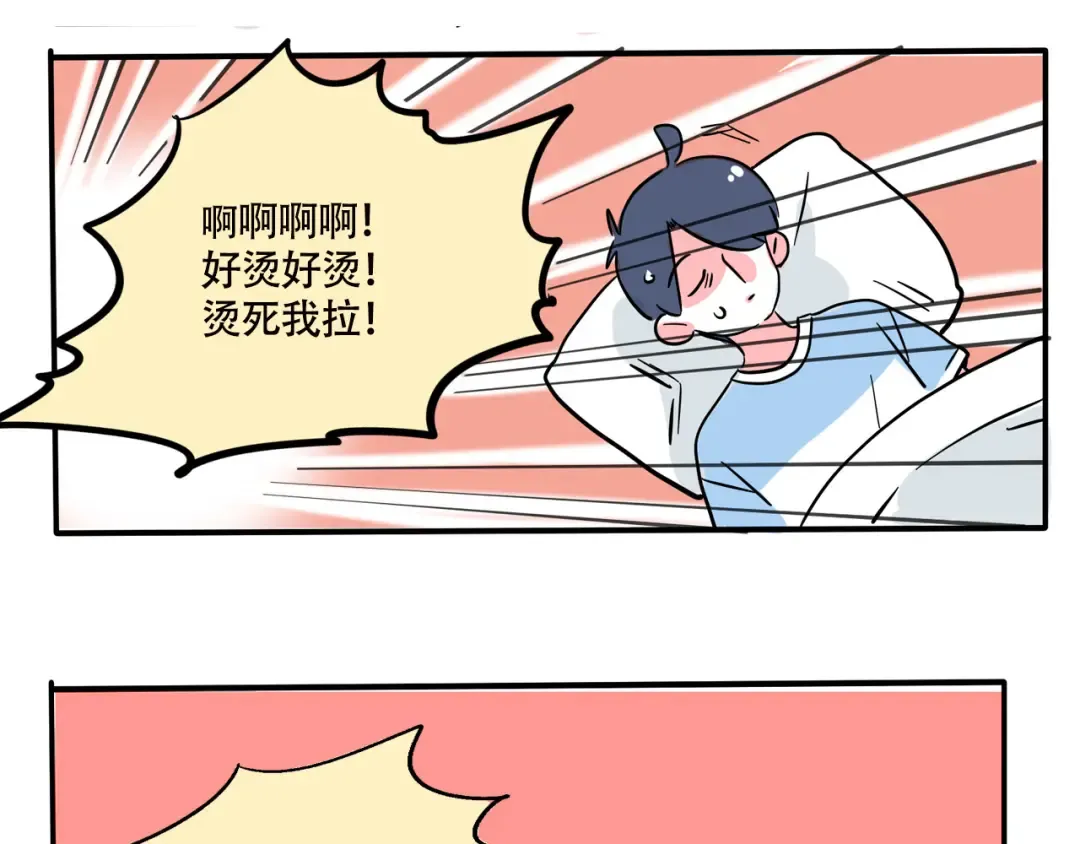 第217话：膏药的新用途 第16页