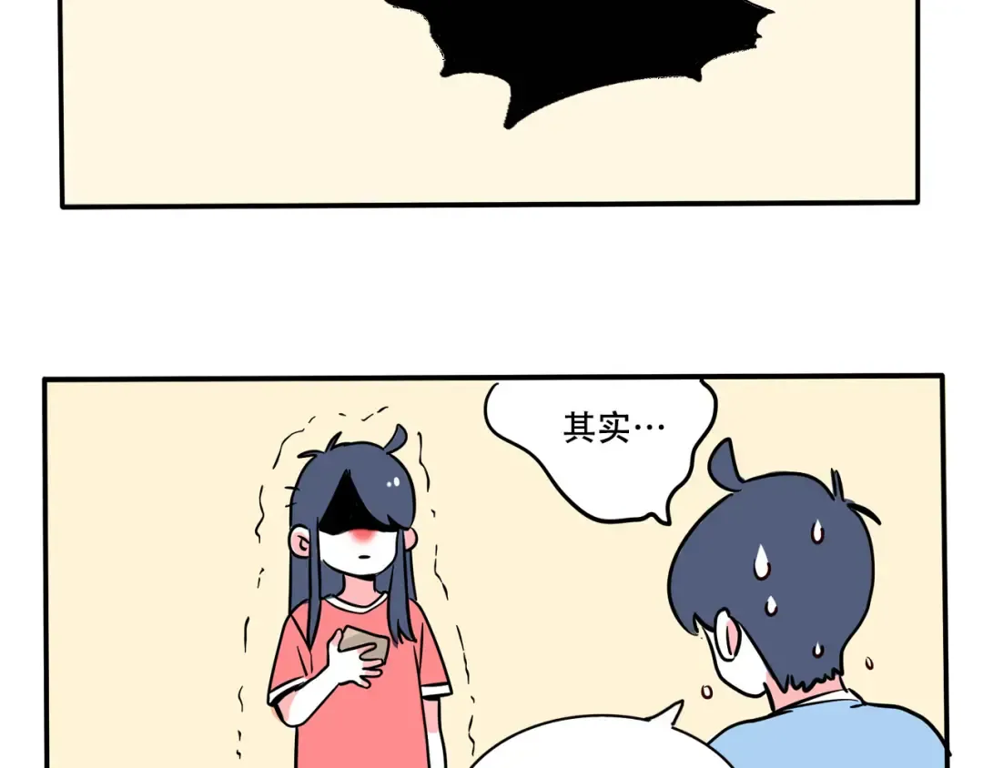 第217话：膏药的新用途 第18页