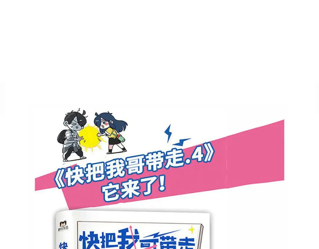 第217话：膏药的新用途 第22页