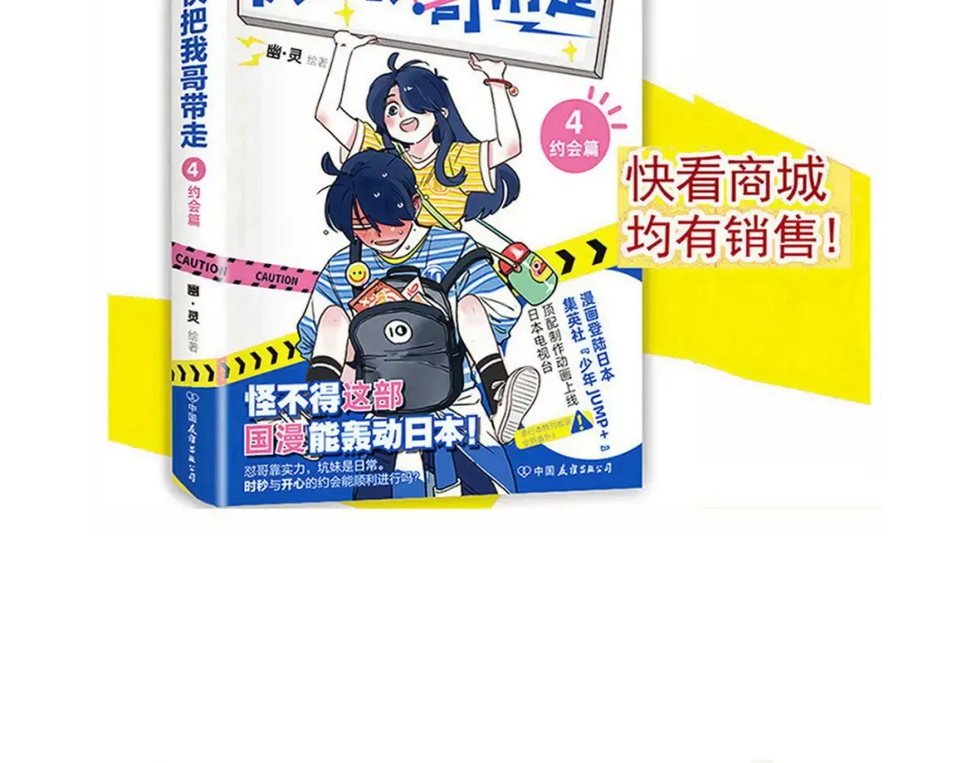 第217话：膏药的新用途 第23页