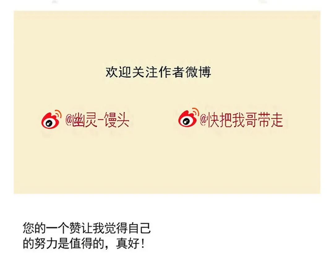 第217话：膏药的新用途 第24页