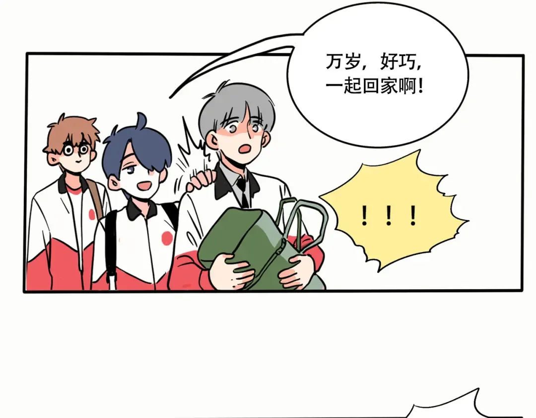第218话：万岁的护照 第3页