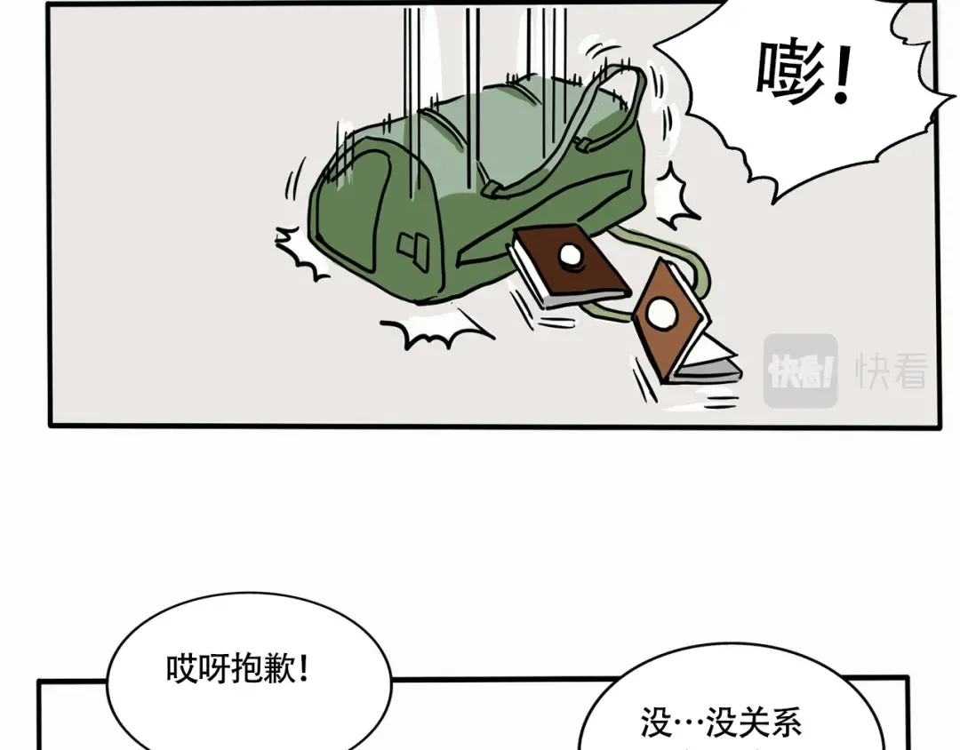 第218话：万岁的护照 第4页