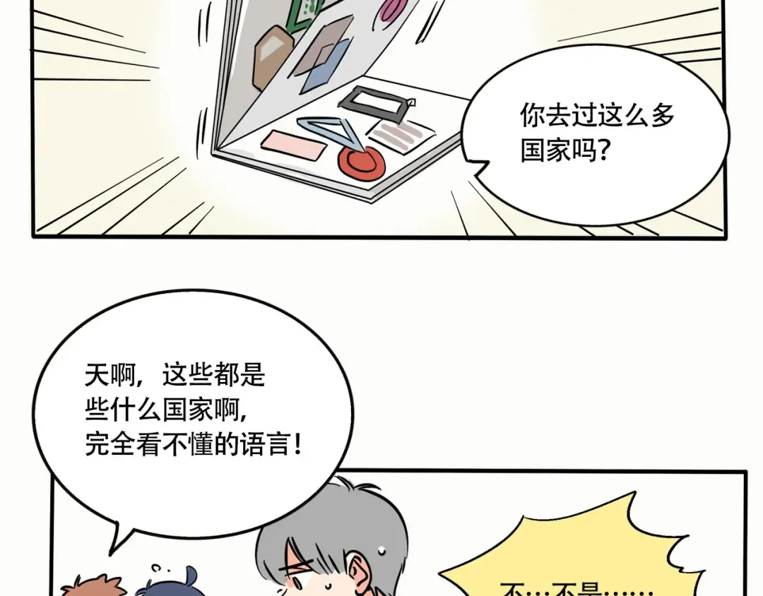 第218话：万岁的护照 第6页