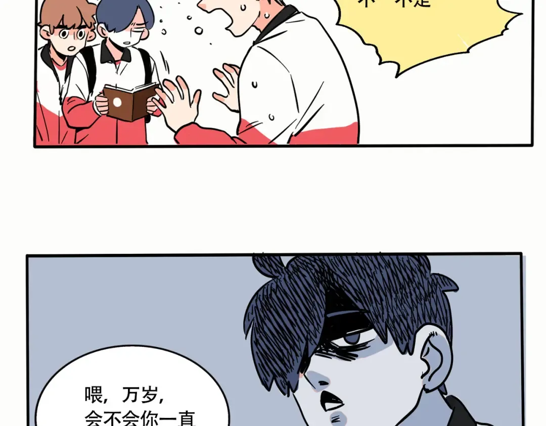 第218话：万岁的护照 第7页