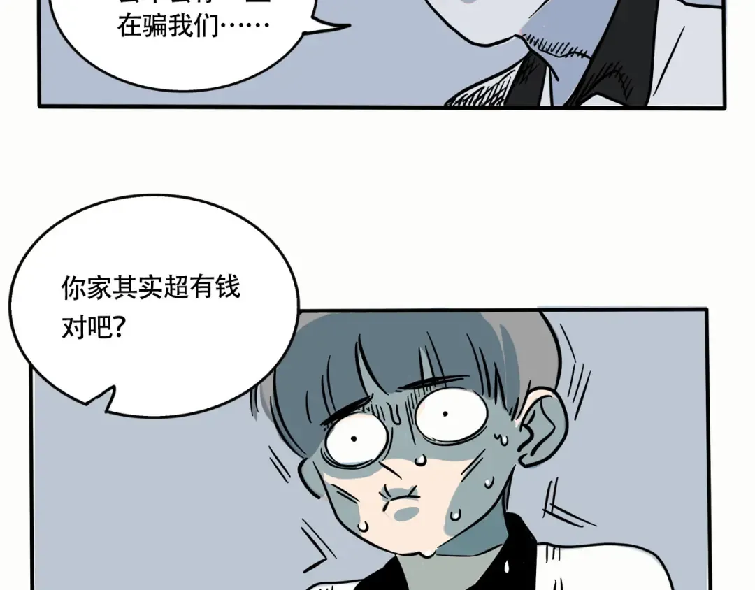 第218话：万岁的护照 第8页