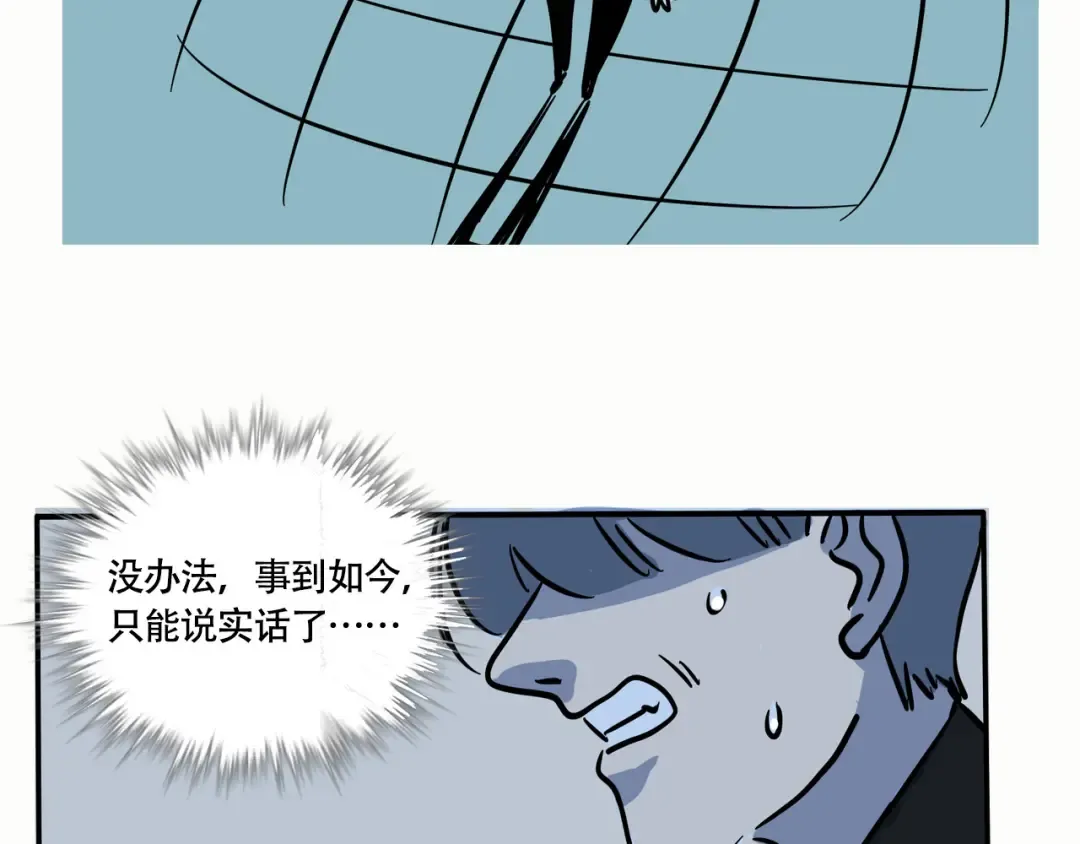 第218话：万岁的护照 第11页