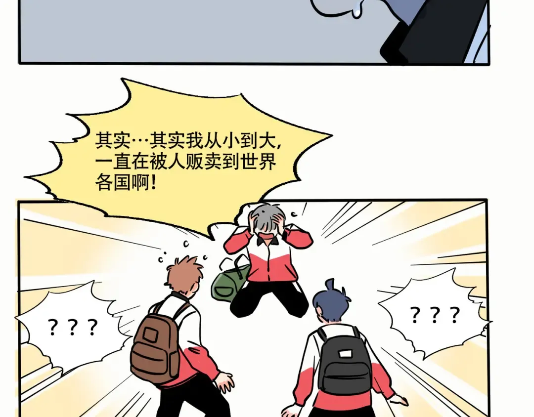 第218话：万岁的护照 第12页