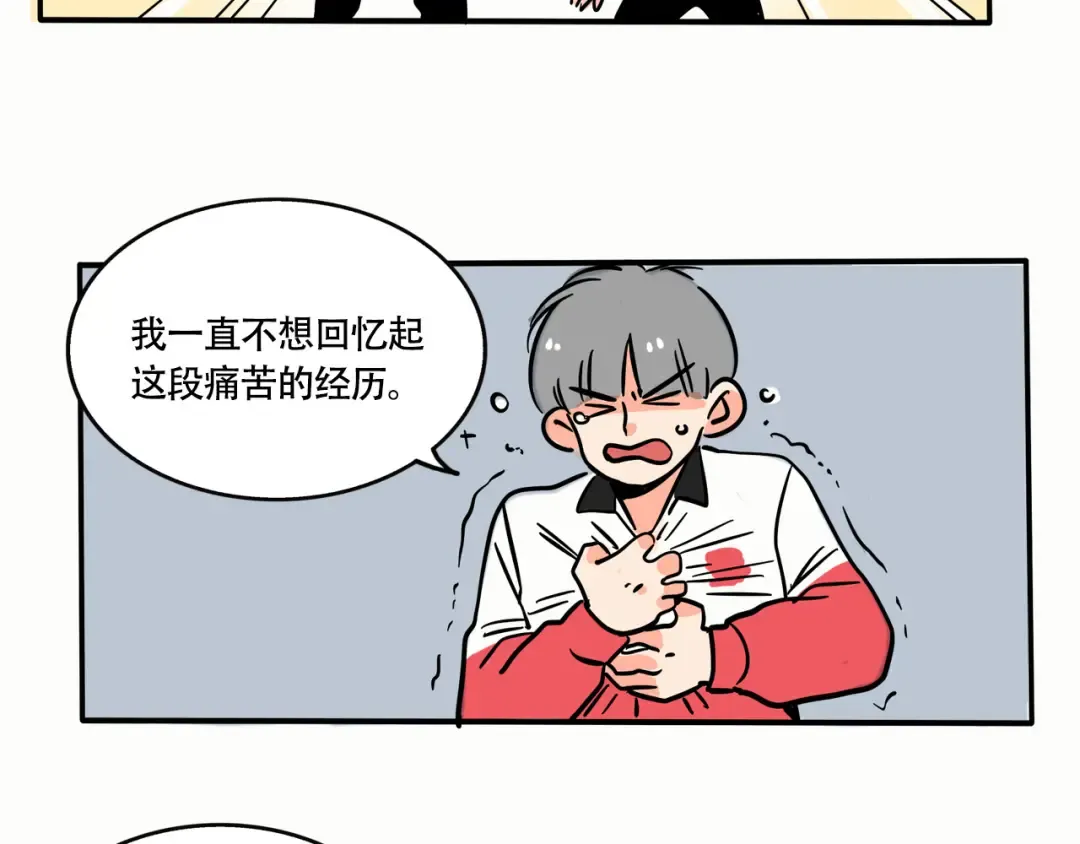 第218话：万岁的护照 第13页