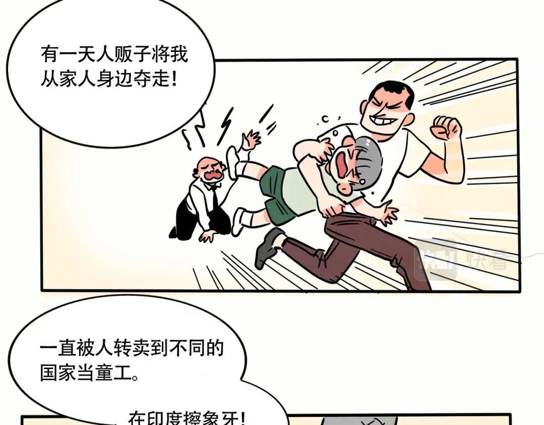 第218话：万岁的护照 第14页