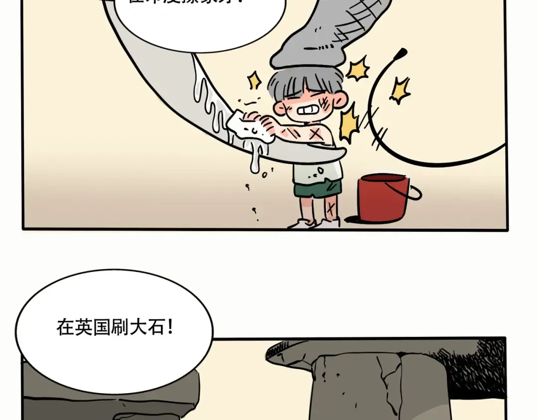第218话：万岁的护照 第15页