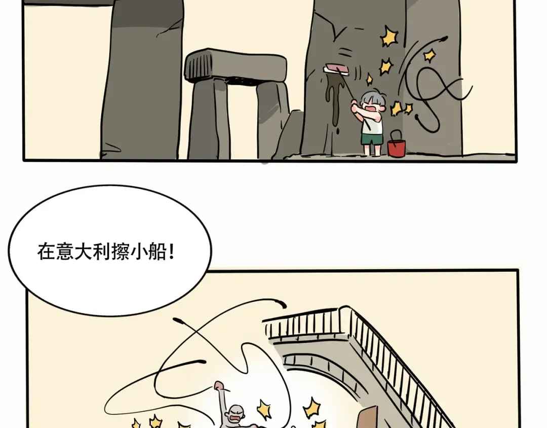 第218话：万岁的护照 第16页