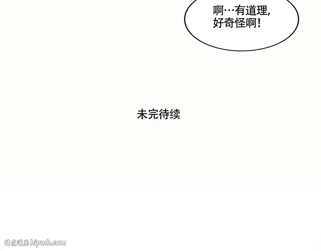 第218话：万岁的护照 第20页