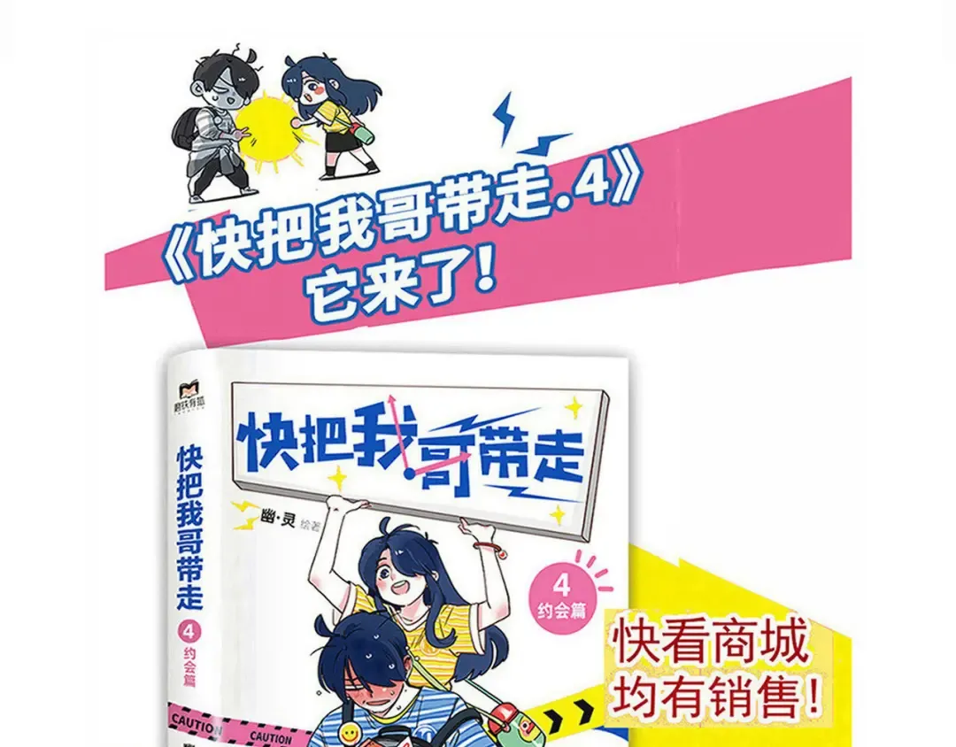 第218话：万岁的护照 第21页