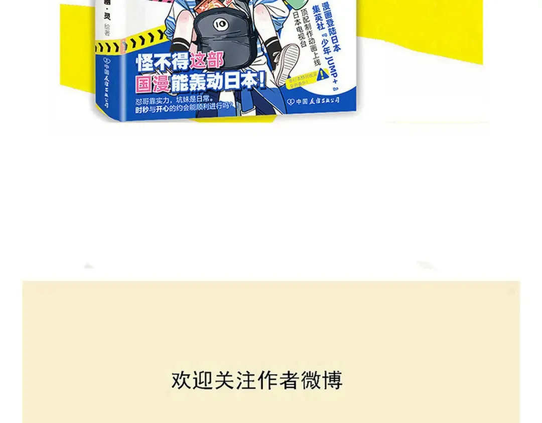 第218话：万岁的护照 第22页