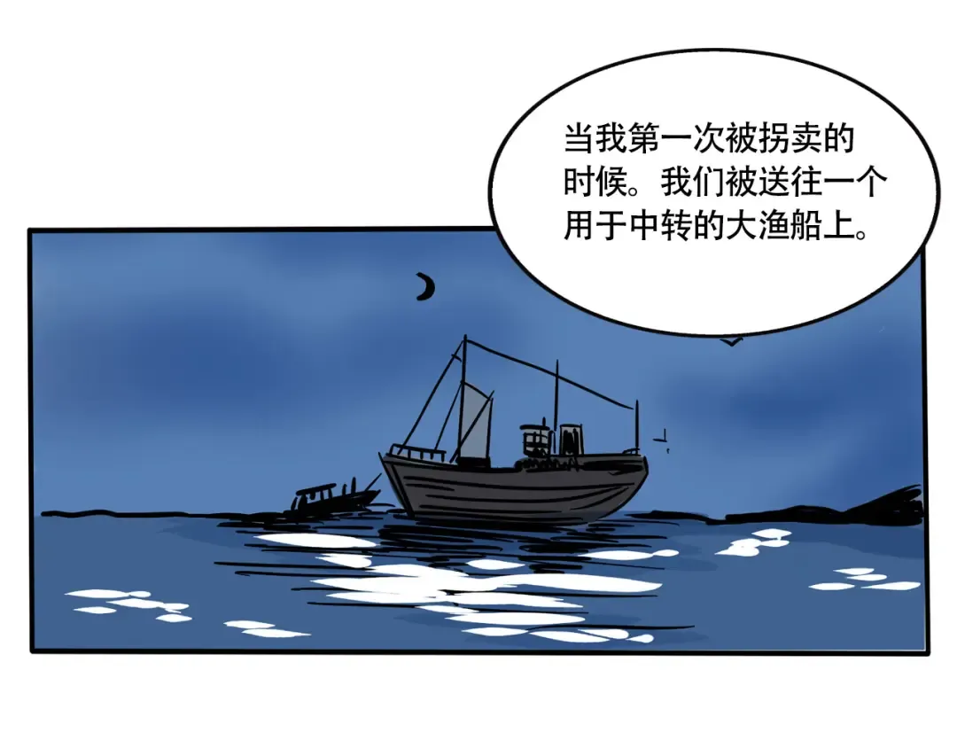 第219话：万岁的护照(中) 第2页