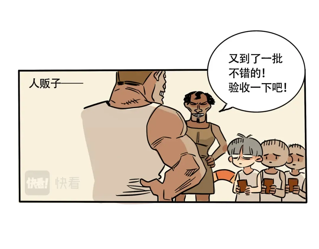 第219话：万岁的护照(中) 第3页