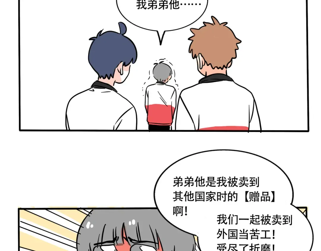 第219话：万岁的护照(中) 第7页