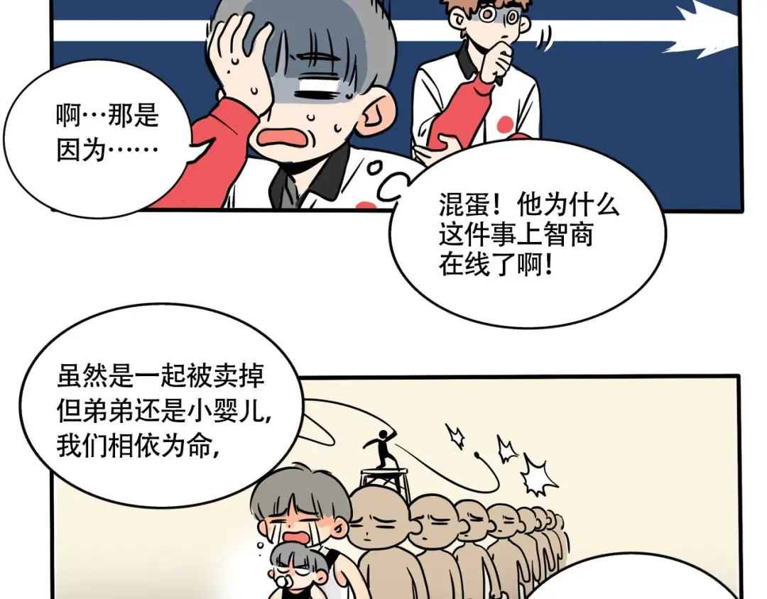 第219话：万岁的护照(中) 第9页