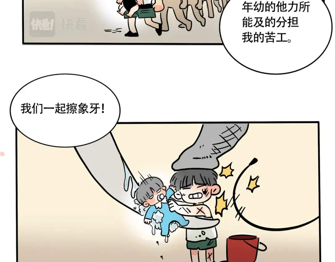 第219话：万岁的护照(中) 第10页