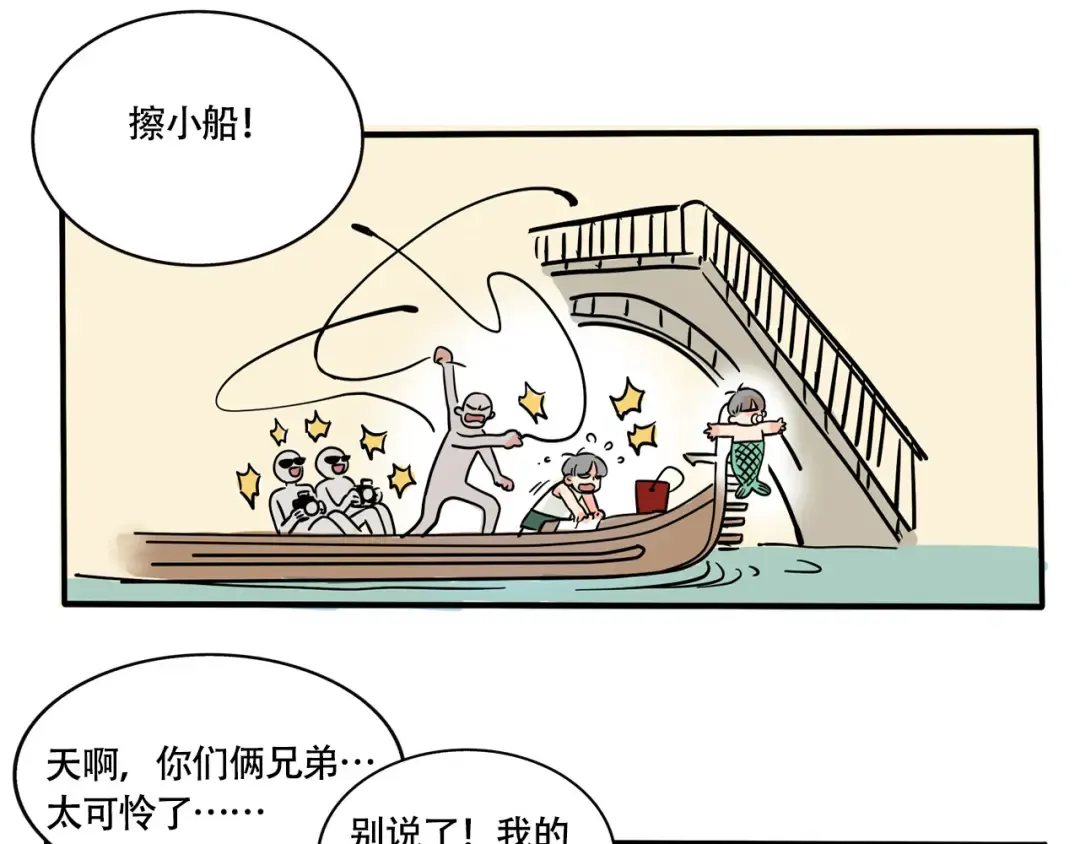第219话：万岁的护照(中) 第12页