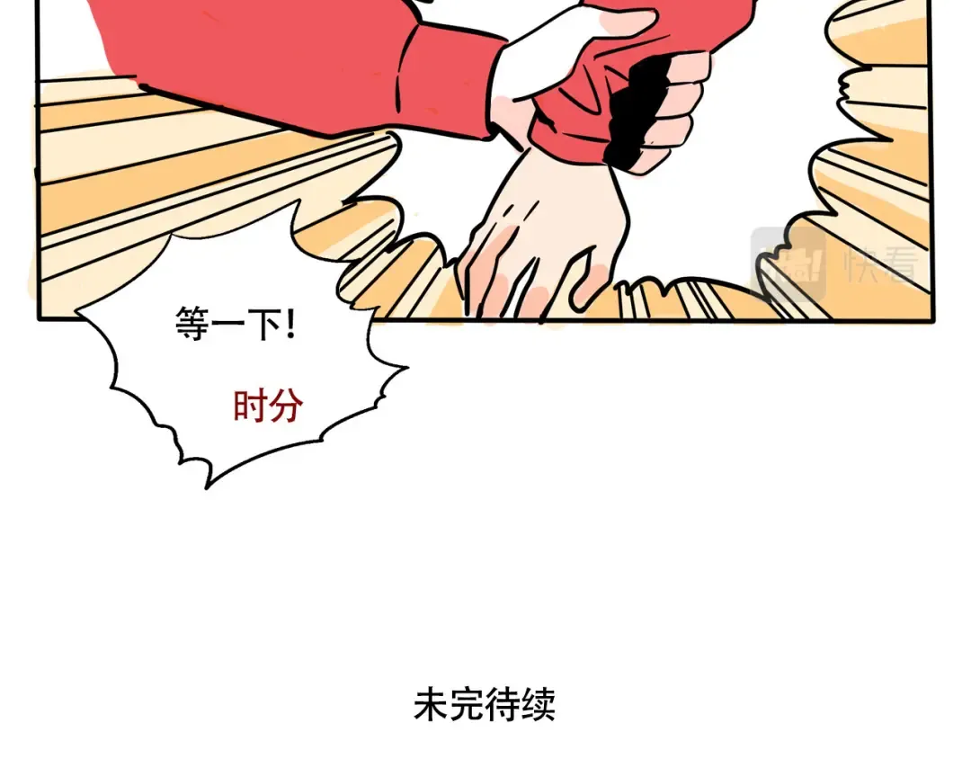 第219话：万岁的护照(中) 第15页