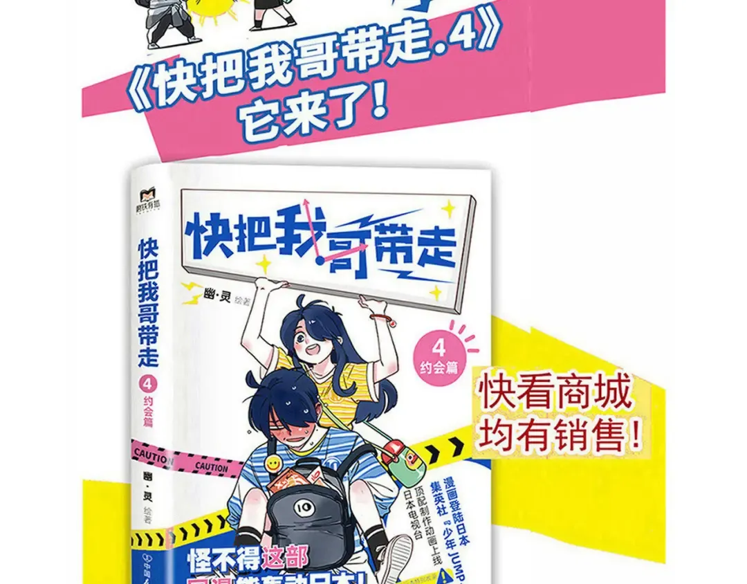 第219话：万岁的护照(中) 第17页