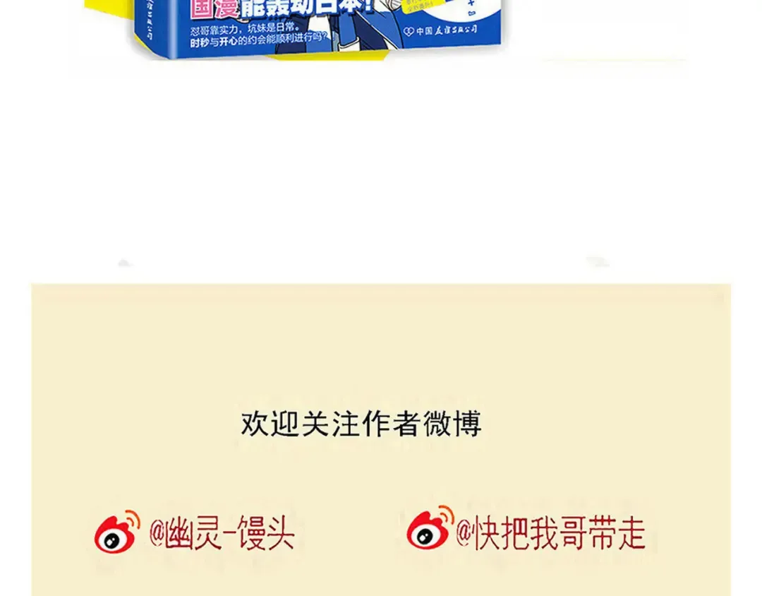 第219话：万岁的护照(中) 第18页