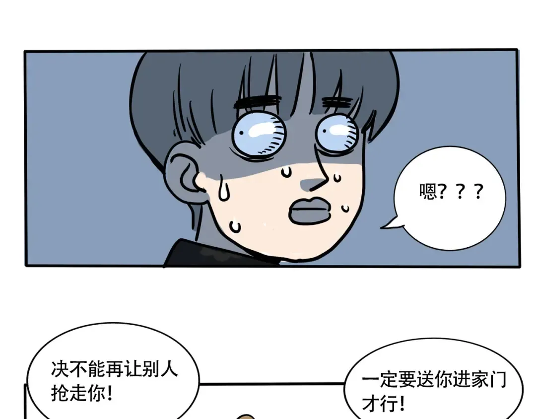 第220话：万岁的护照（下） 第2页