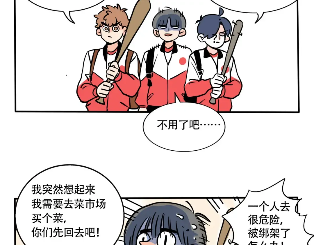 第220话：万岁的护照（下） 第3页