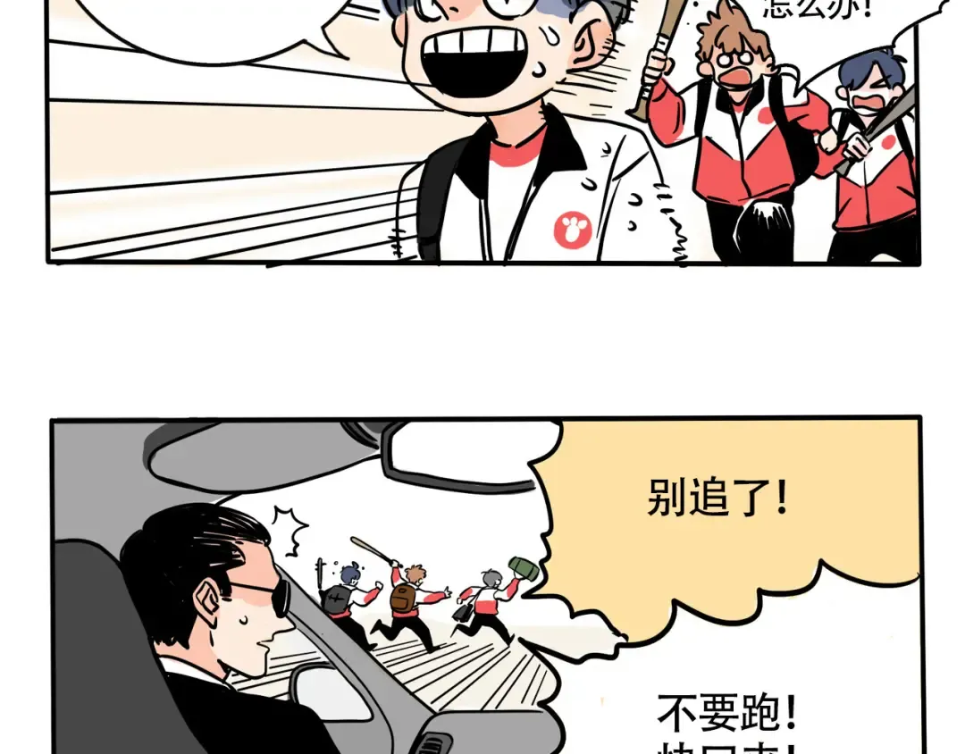 第220话：万岁的护照（下） 第4页