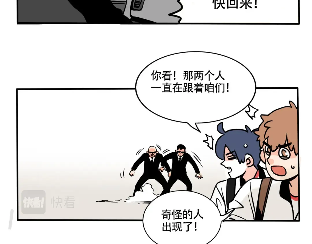 第220话：万岁的护照（下） 第5页
