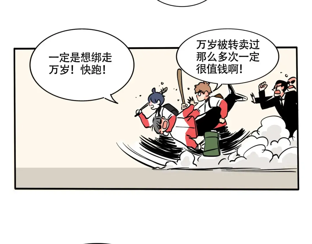 第220话：万岁的护照（下） 第6页
