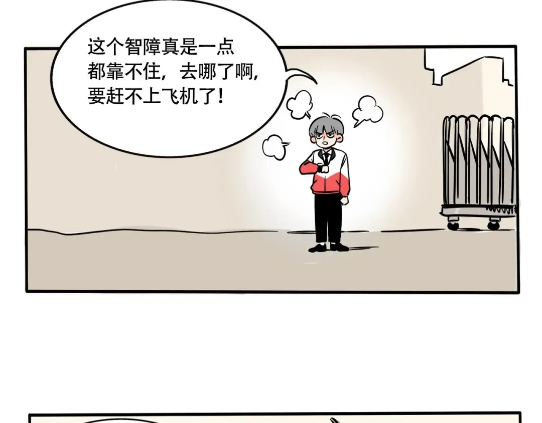第220话：万岁的护照（下） 第7页
