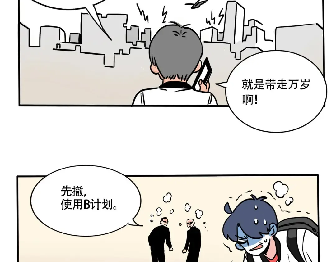 第220话：万岁的护照（下） 第9页