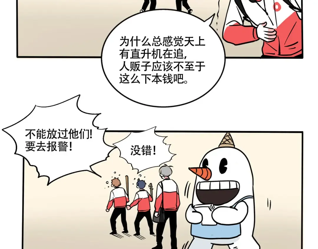 第220话：万岁的护照（下） 第10页