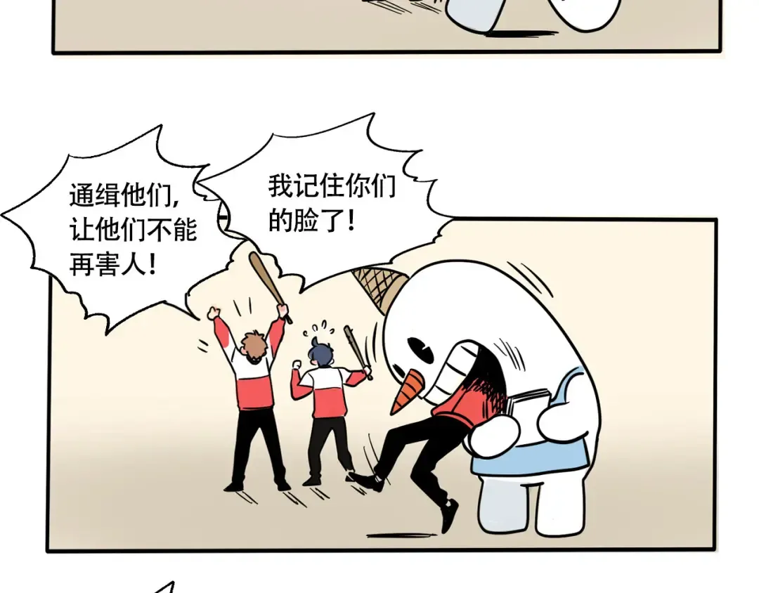 第220话：万岁的护照（下） 第11页