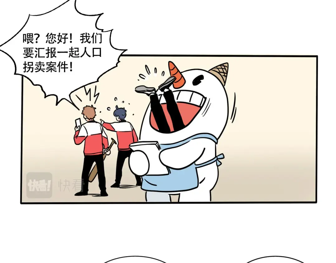 第220话：万岁的护照（下） 第12页