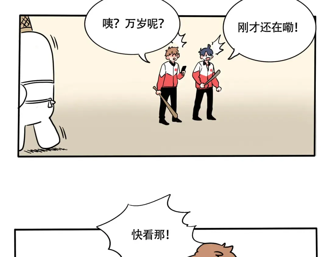 第220话：万岁的护照（下） 第13页