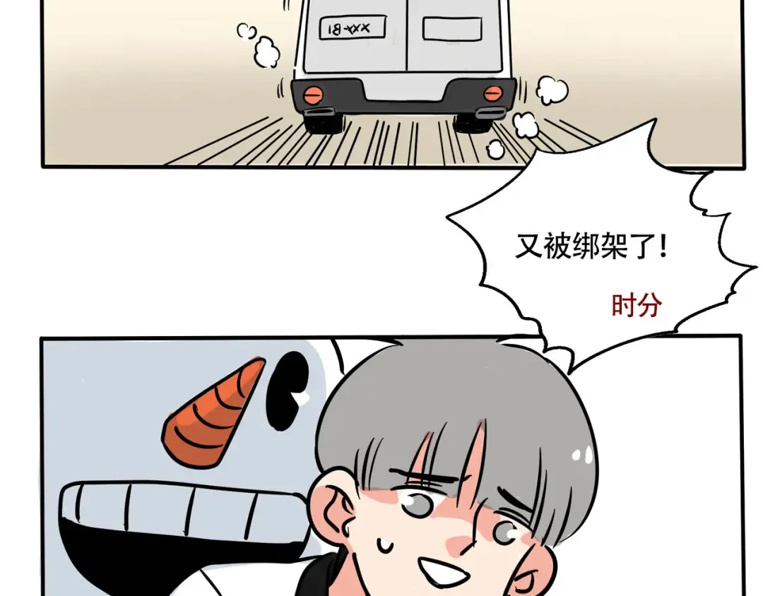 第220话：万岁的护照（下） 第15页