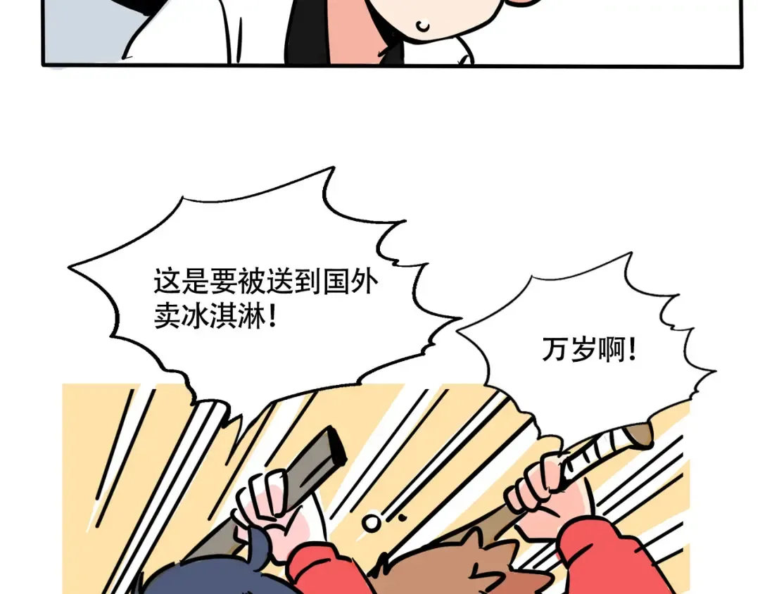 第220话：万岁的护照（下） 第16页