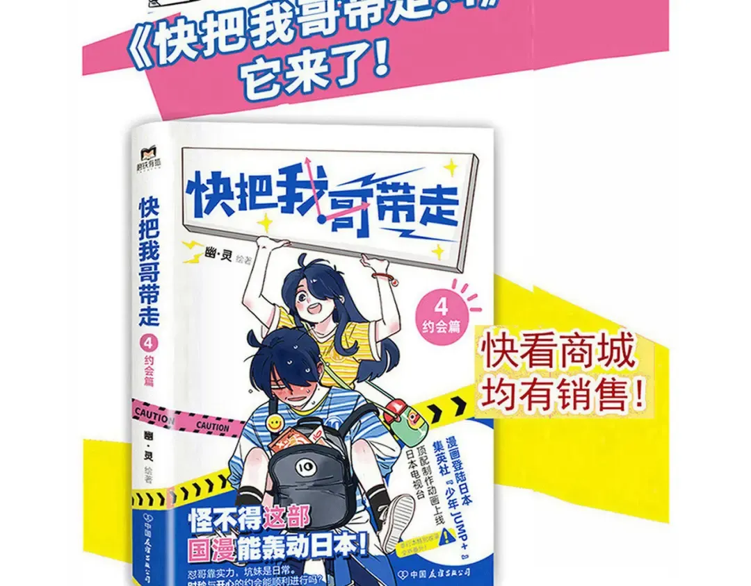 第220话：万岁的护照（下） 第19页