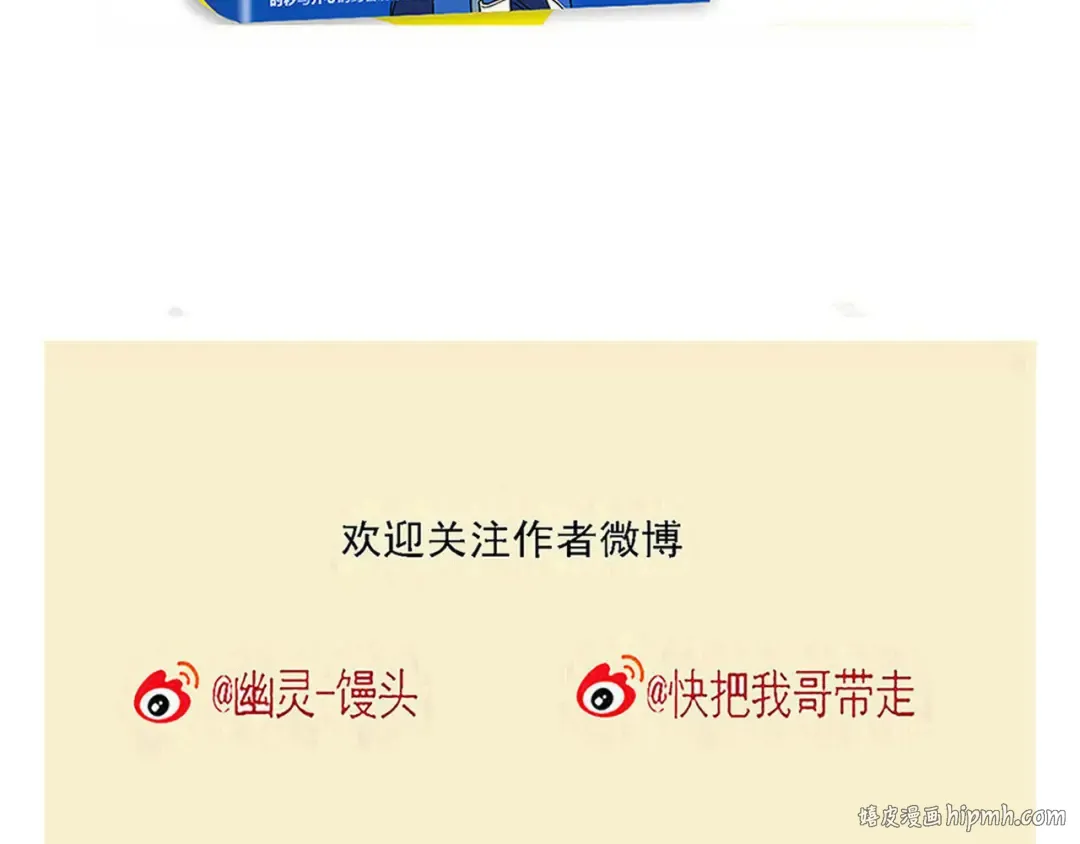 第220话：万岁的护照（下） 第20页