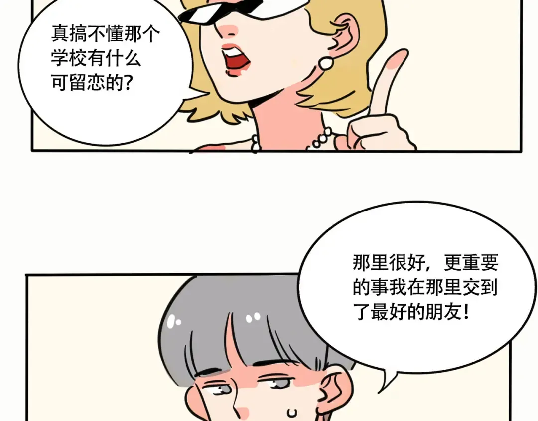 第221话：万岁的妈妈 第4页