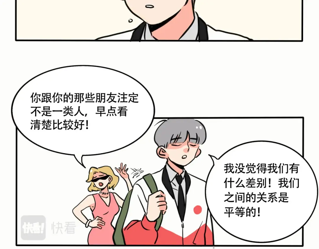 第221话：万岁的妈妈 第5页