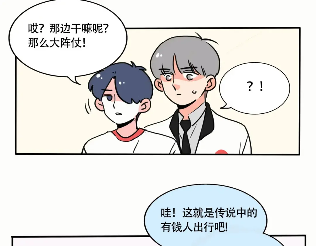 第221话：万岁的妈妈 第7页