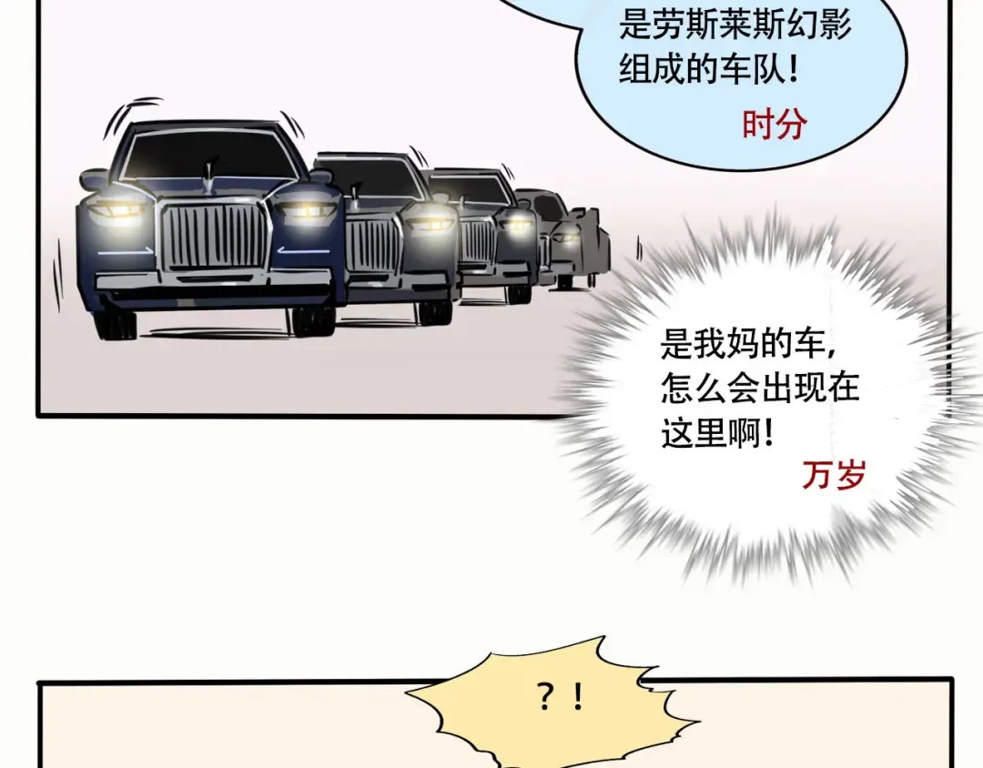 第221话：万岁的妈妈 第8页