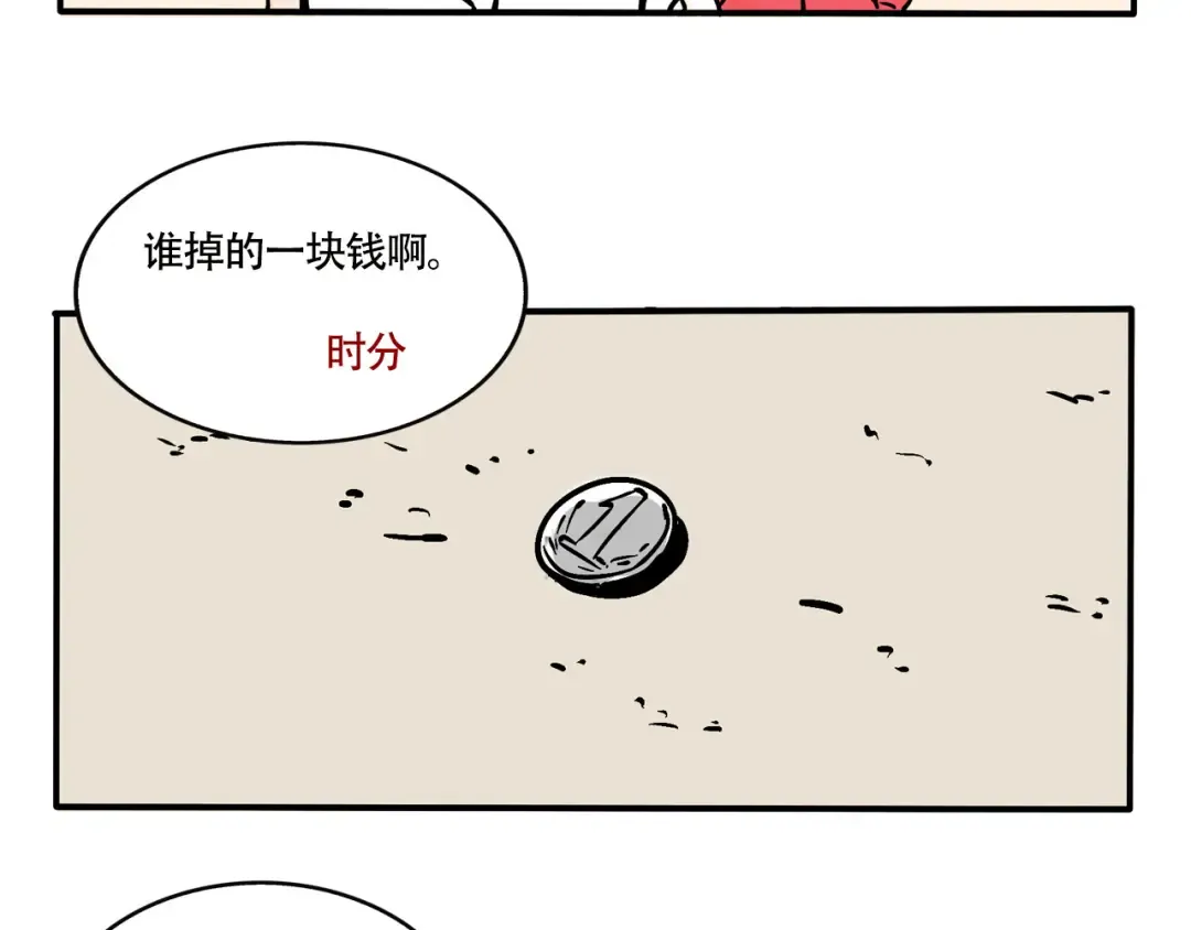 第222话：万岁的妈妈（2） 第2页