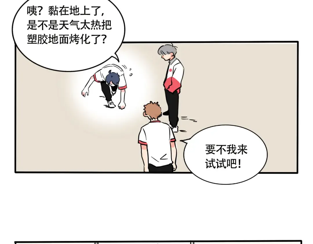 第222话：万岁的妈妈（2） 第3页